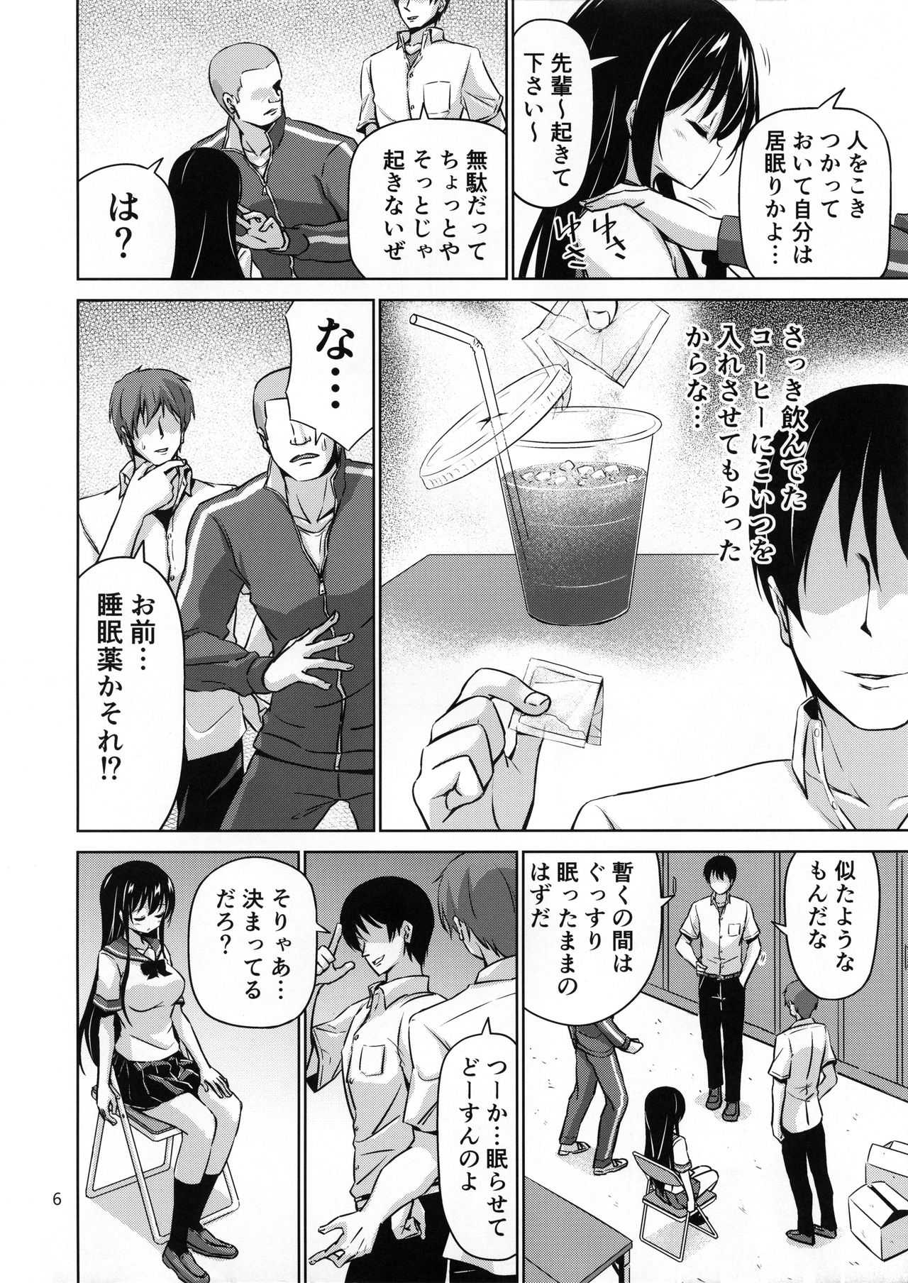 XXX SLP page 5 full