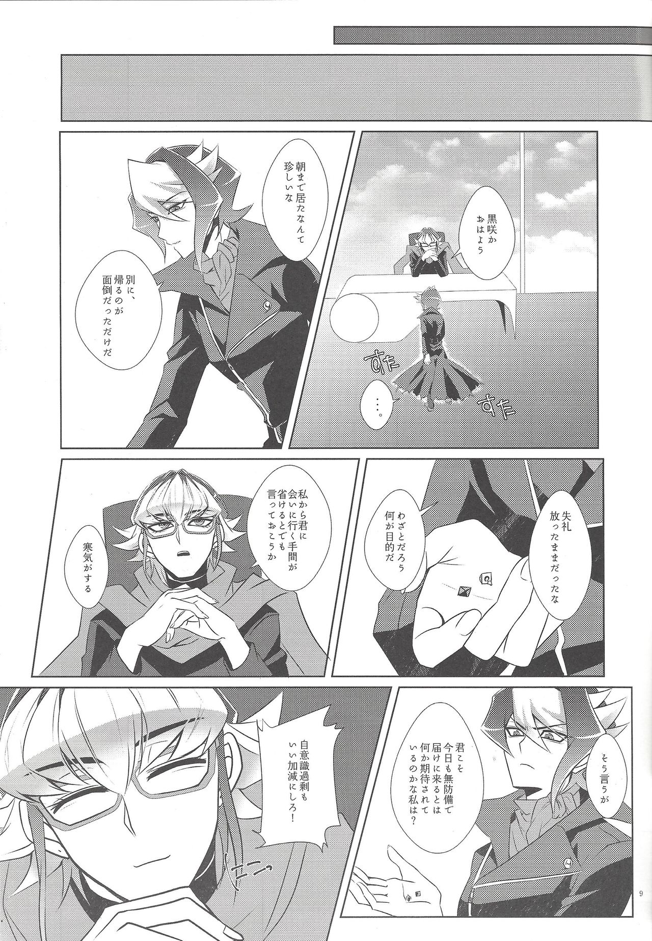 Uso to Honne to Tatemae to page 10 full