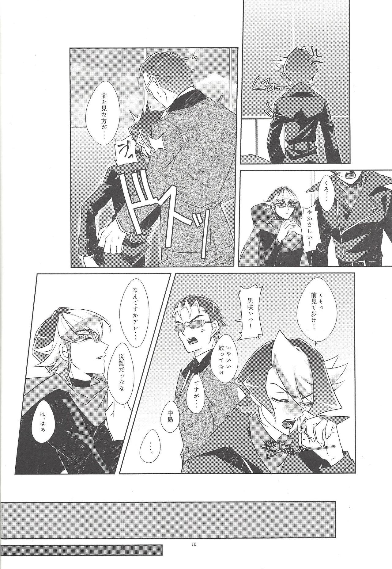Uso to Honne to Tatemae to page 11 full