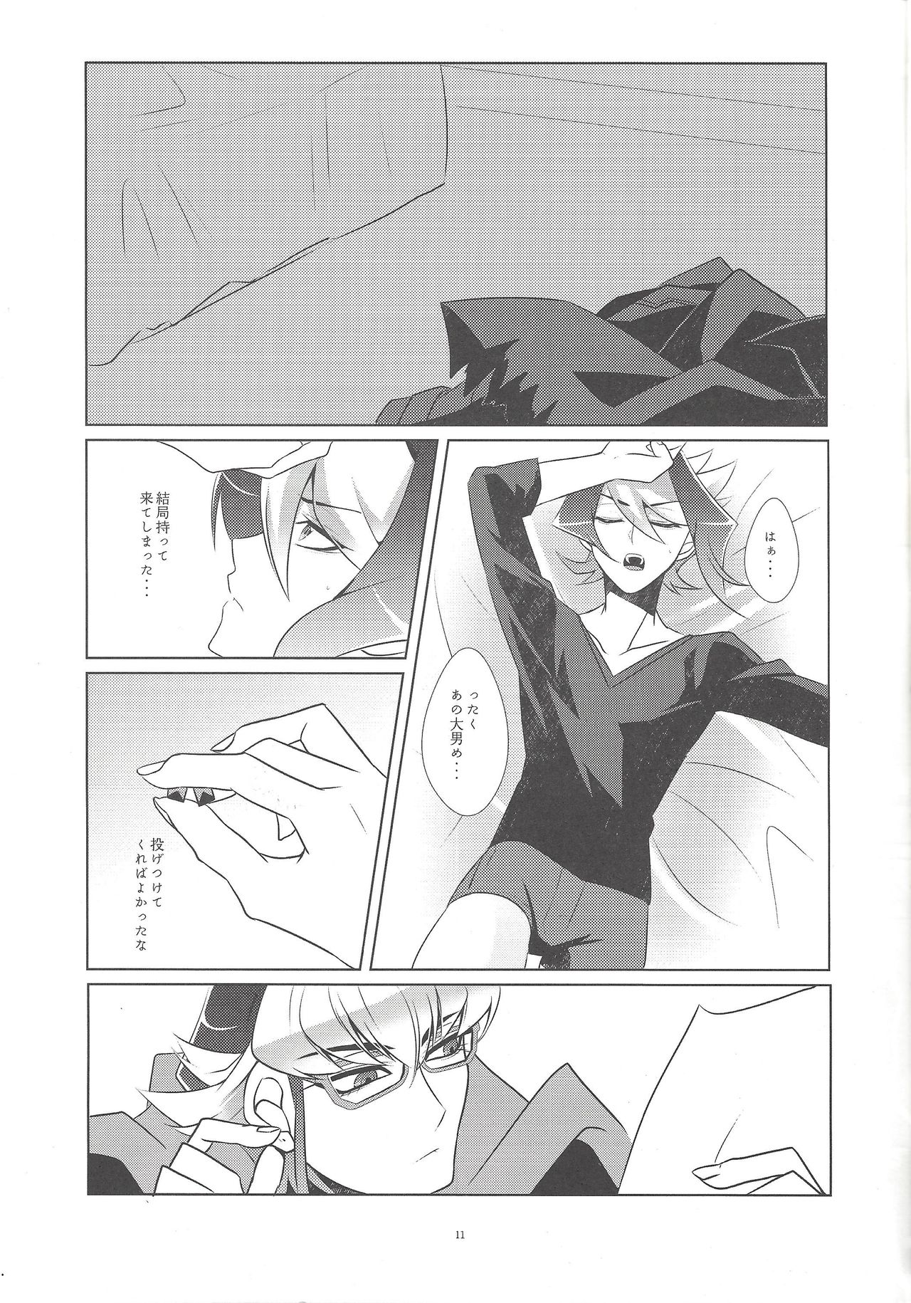 Uso to Honne to Tatemae to page 12 full