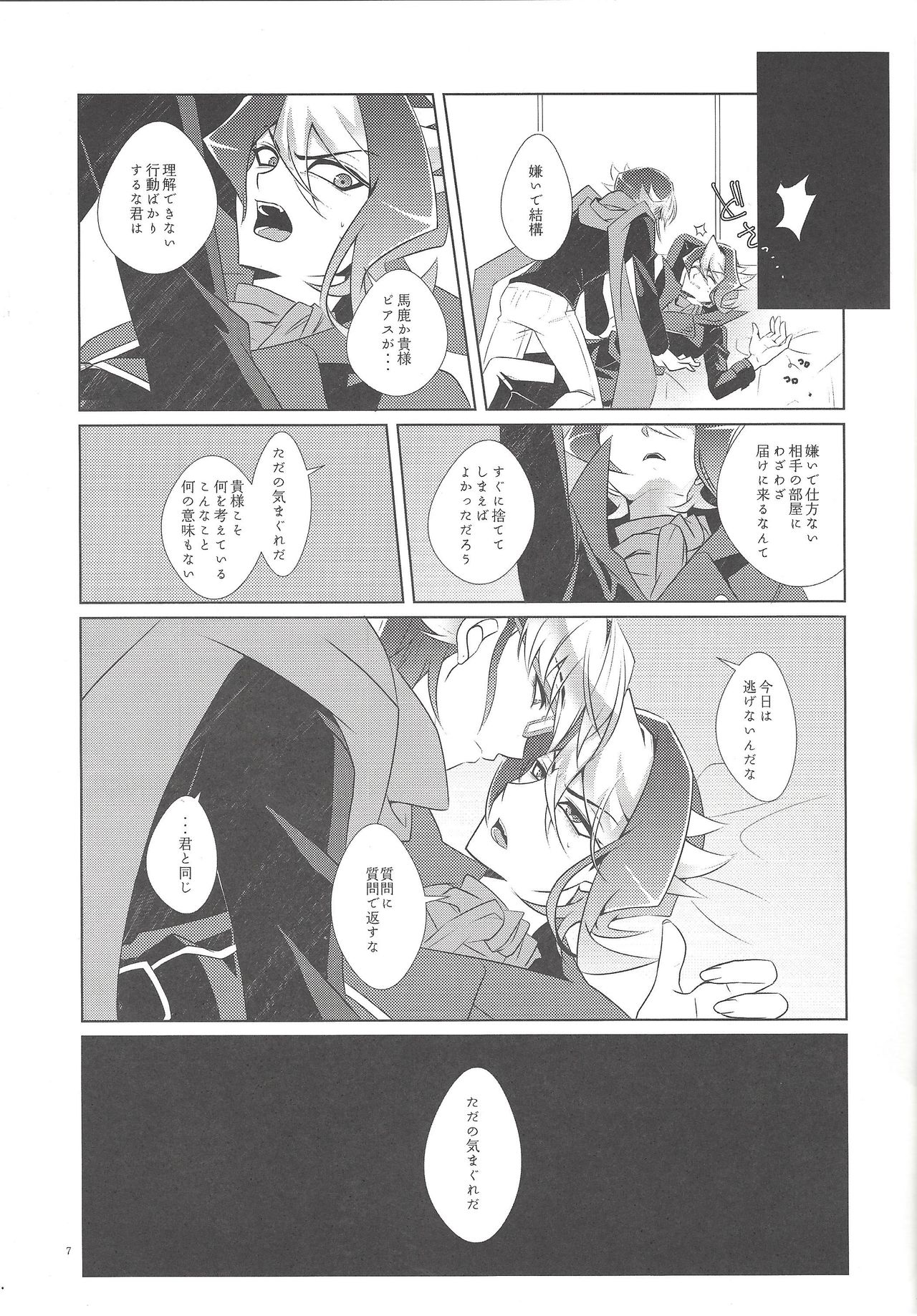Uso to Honne to Tatemae to page 8 full