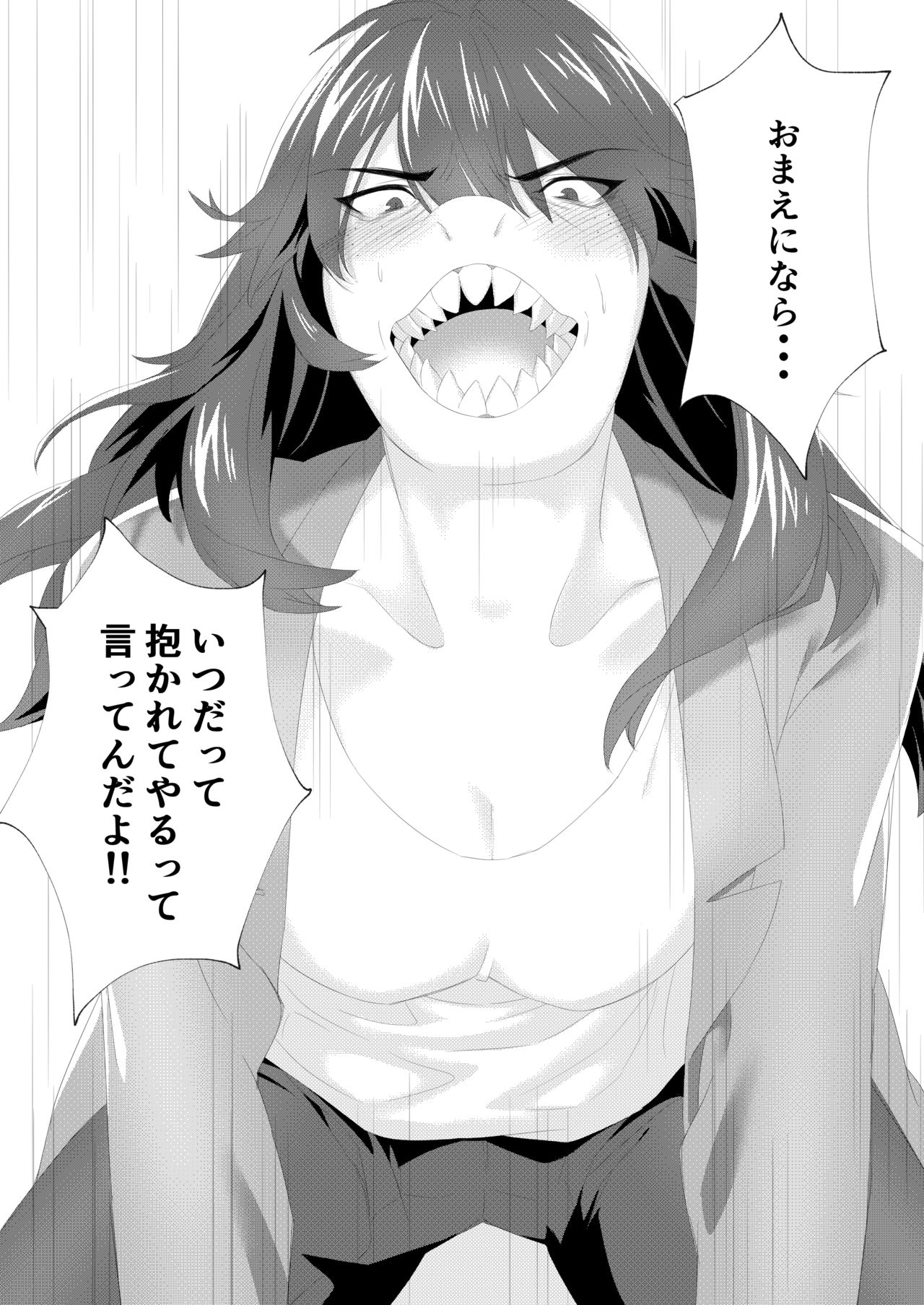 Emergency Lovers page 12 full