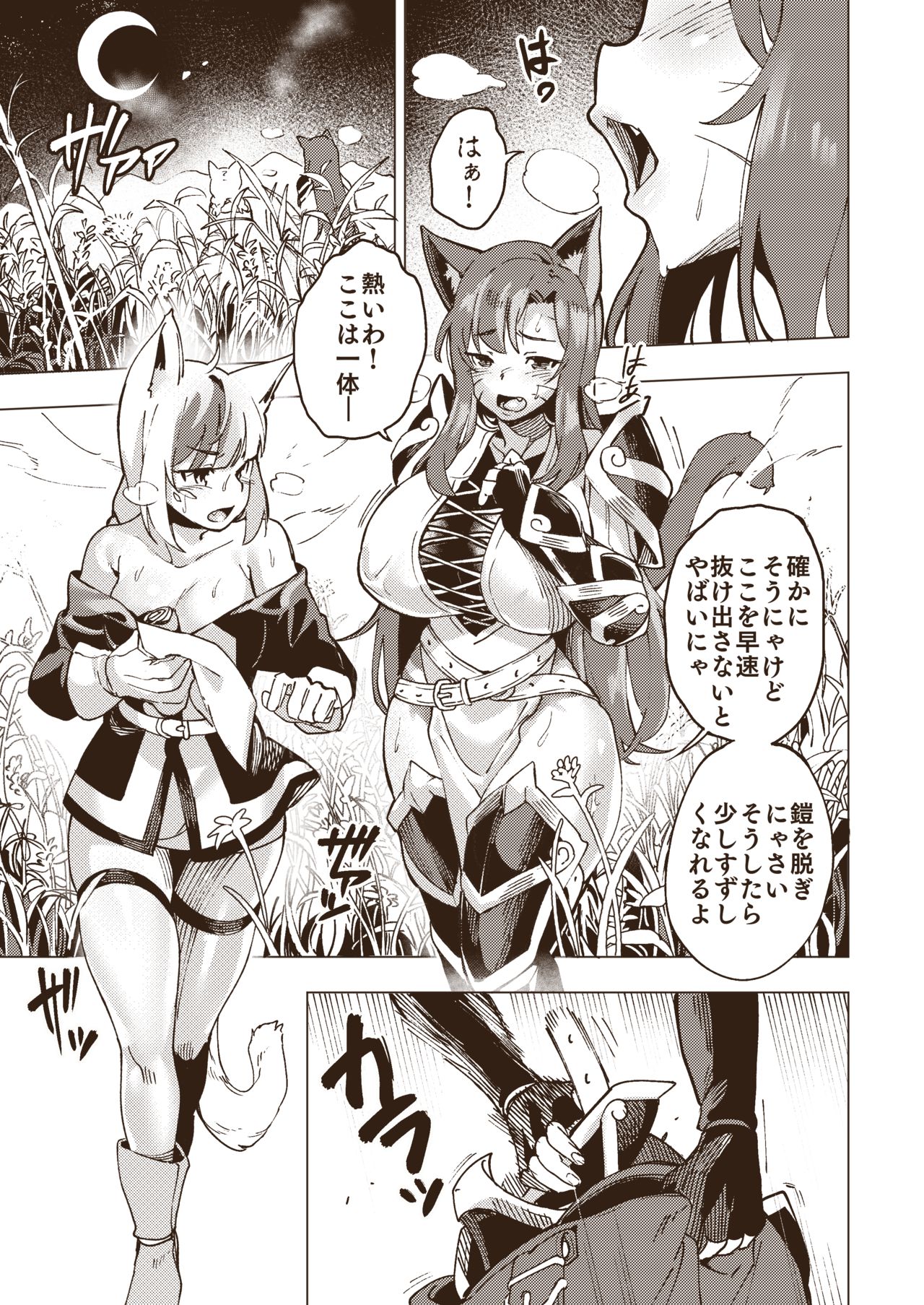 Yasei Hatake page 2 full