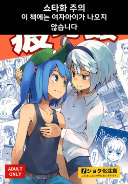 Touhou Hiroukan | 동방 피로간