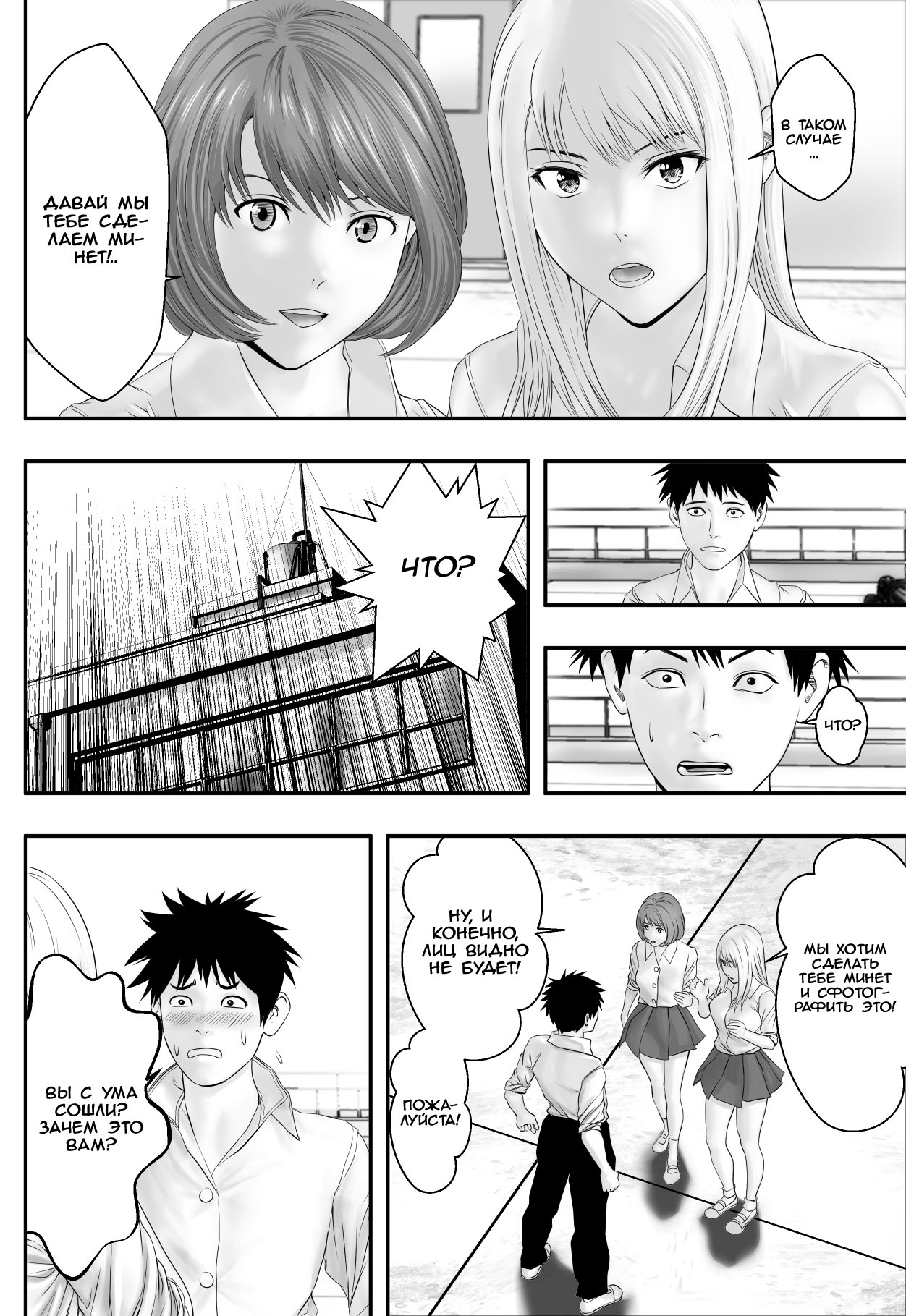 Okujou Club page 11 full