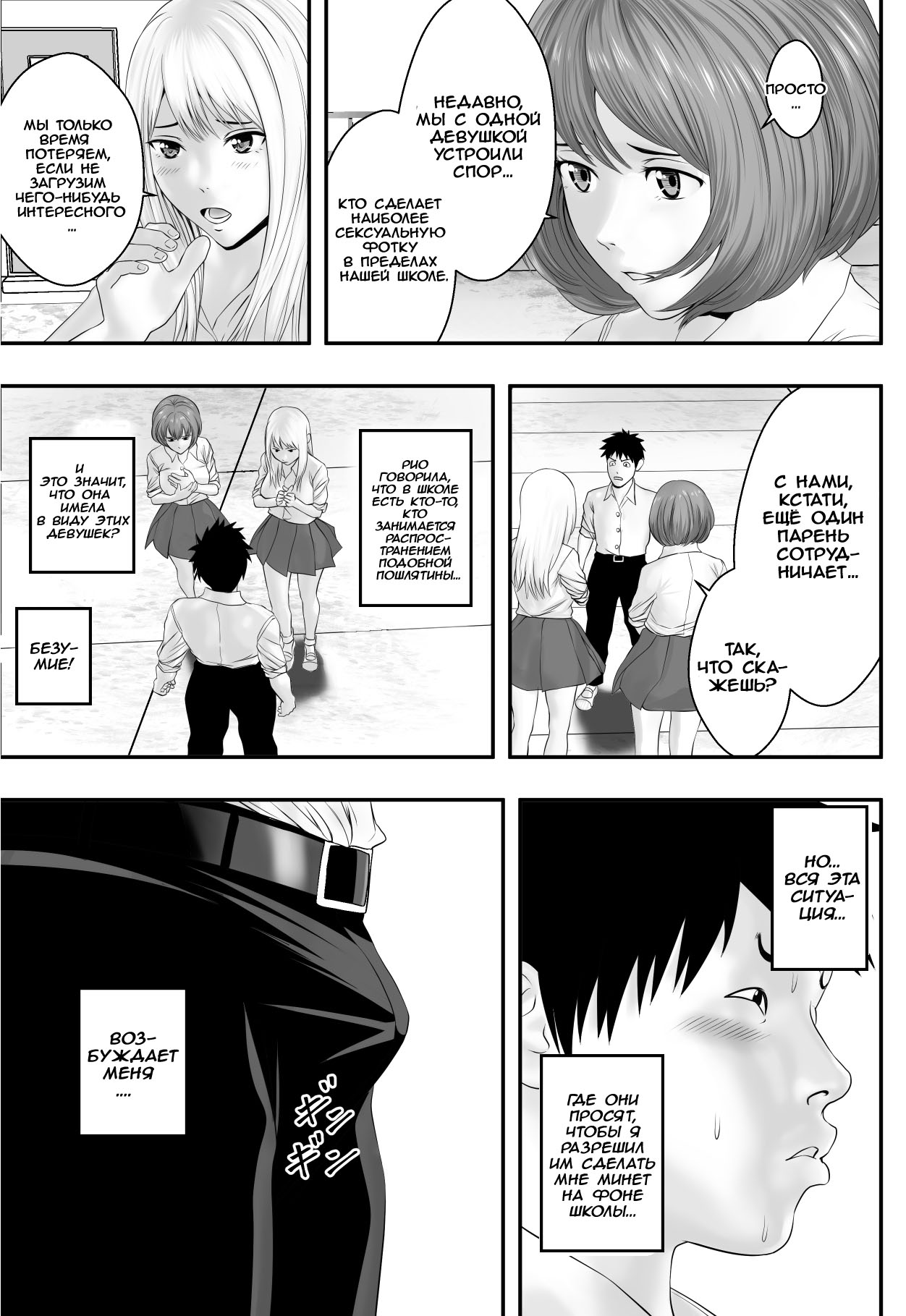Okujou Club page 12 full