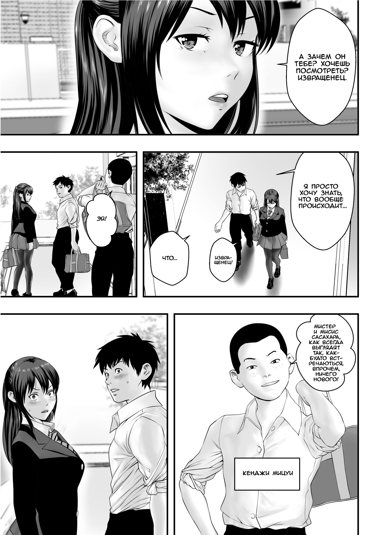 Okujou Club page 4 full
