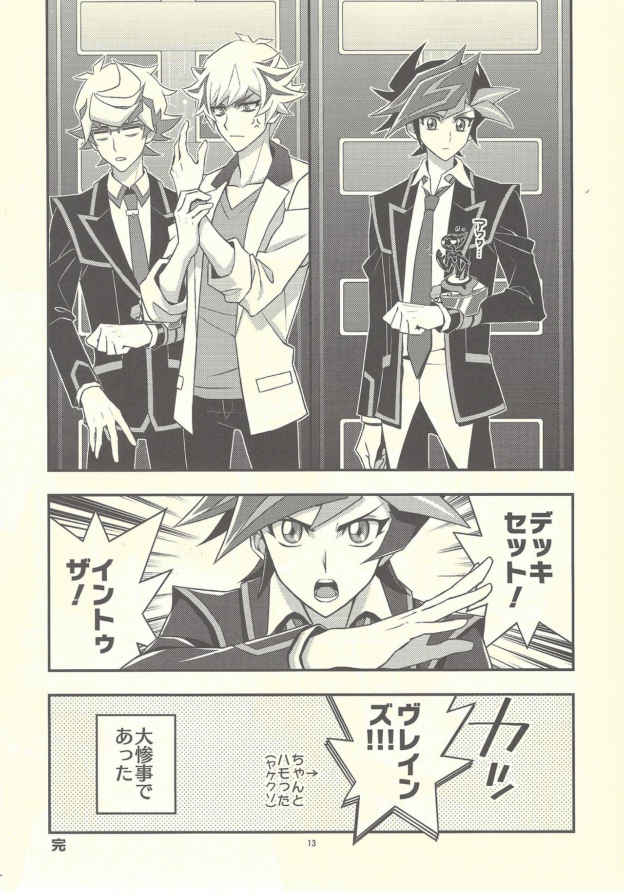 Santai Enyuu Configuration page 11 full