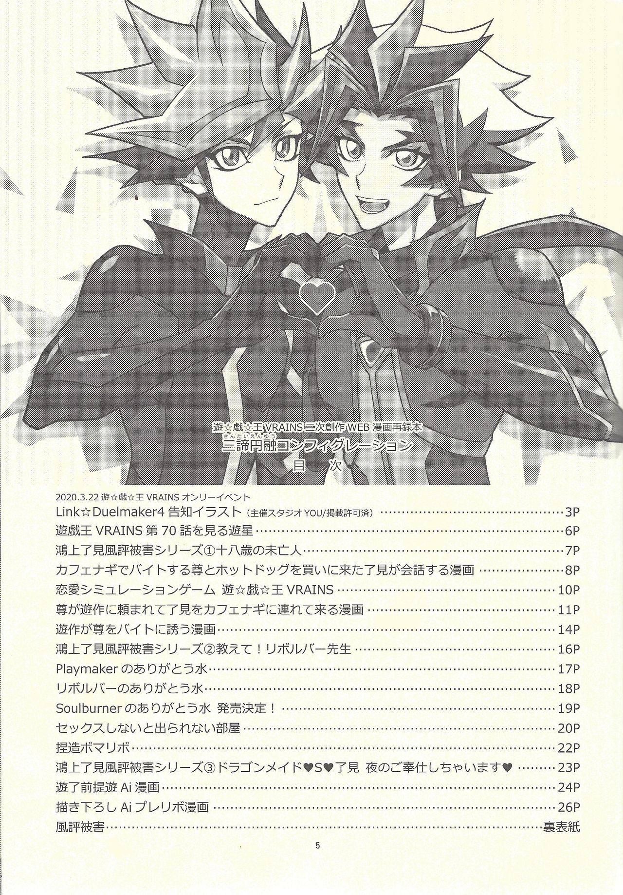 Santai Enyuu Configuration page 3 full
