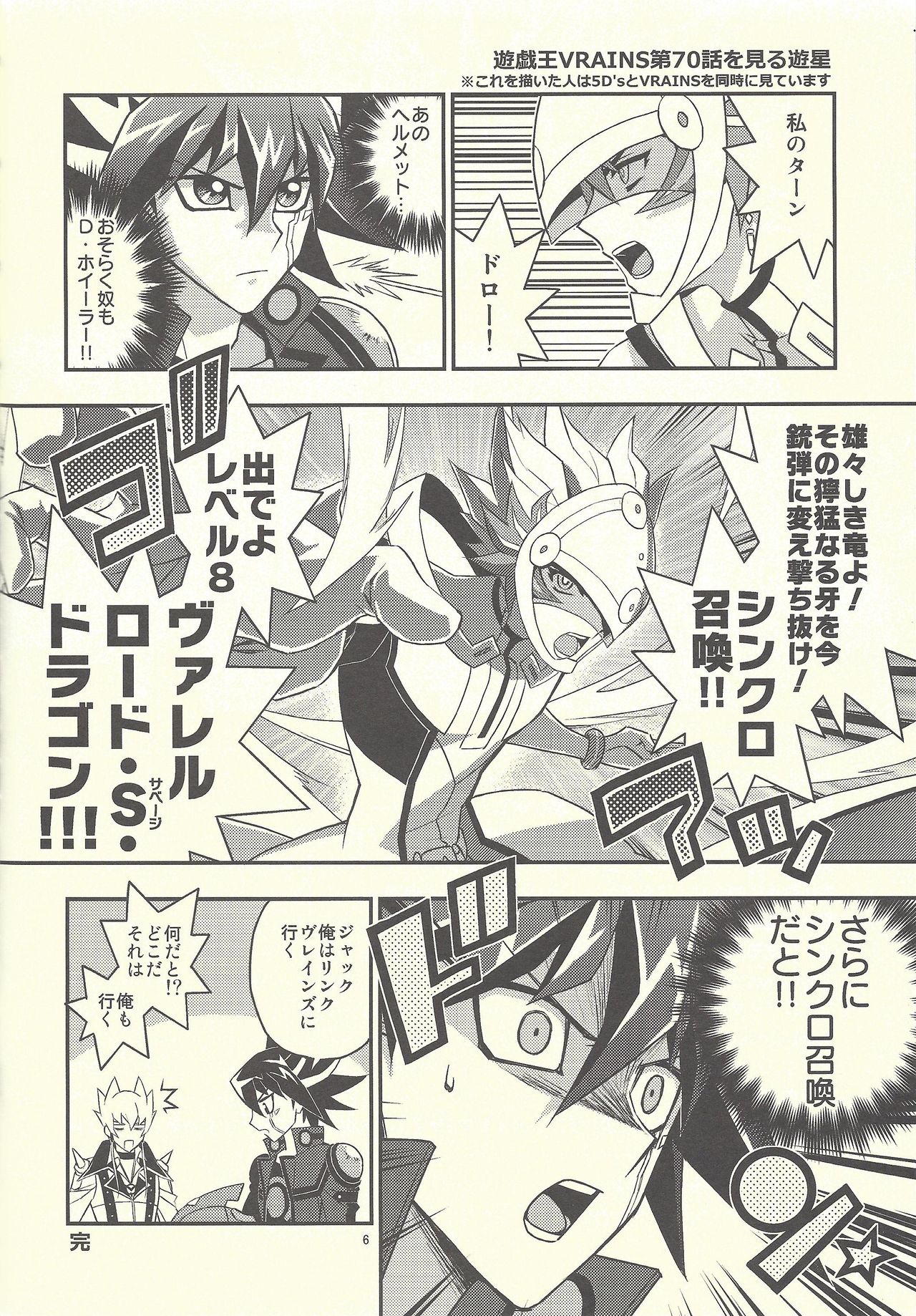 Santai Enyuu Configuration page 4 full