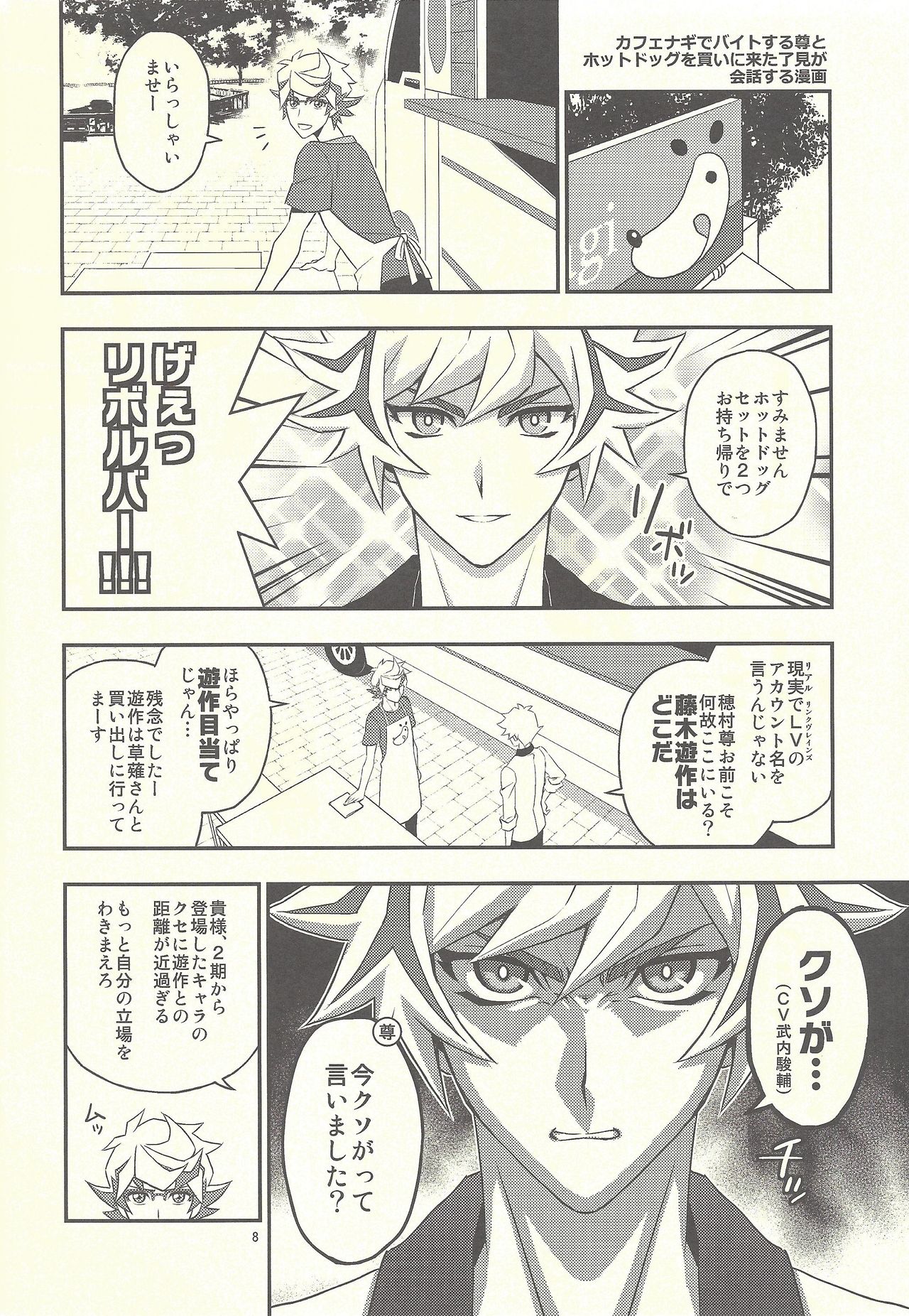 Santai Enyuu Configuration page 6 full