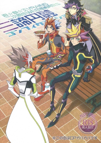(Link Duelmaker 4) [Re:cray (Mazaki Kei)] Santai Enyuu Configuration (Yu-Gi-Oh! VRAINS) cover