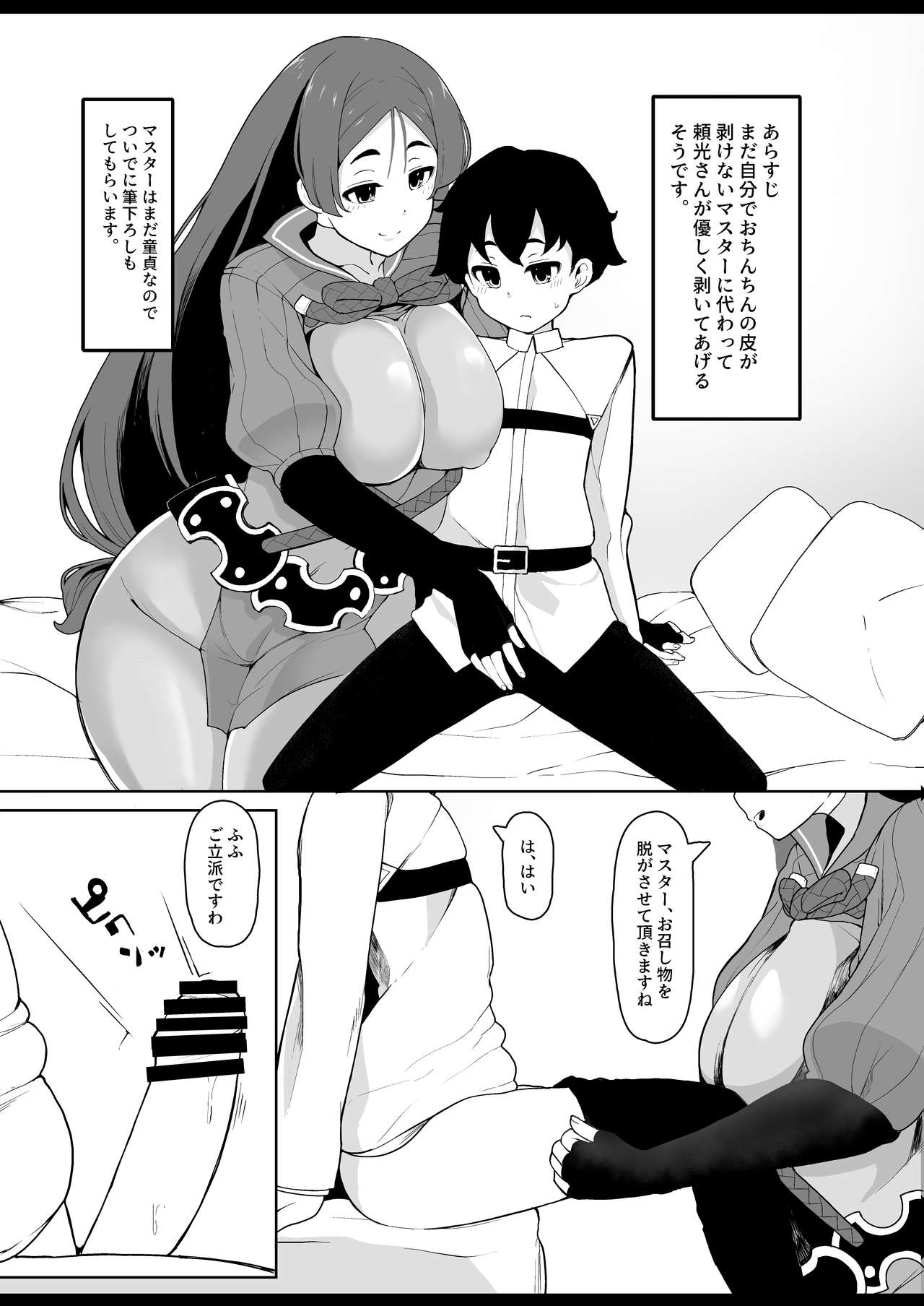Yasashiku Mukimasu node page 2 full