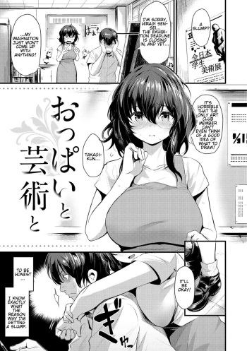 [Kizuka Kazuki] Oppai to Geijutsu to | With Boobs and Art (Sakari-Matsuri) [English] [CMerC112] [Digital] cover