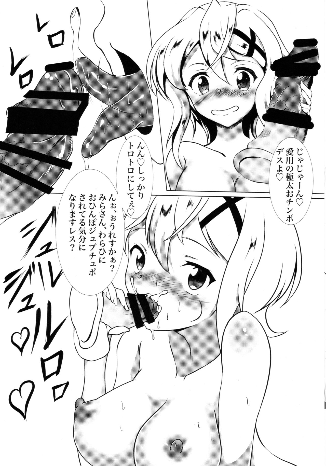 KiriKiri Channel page 11 full