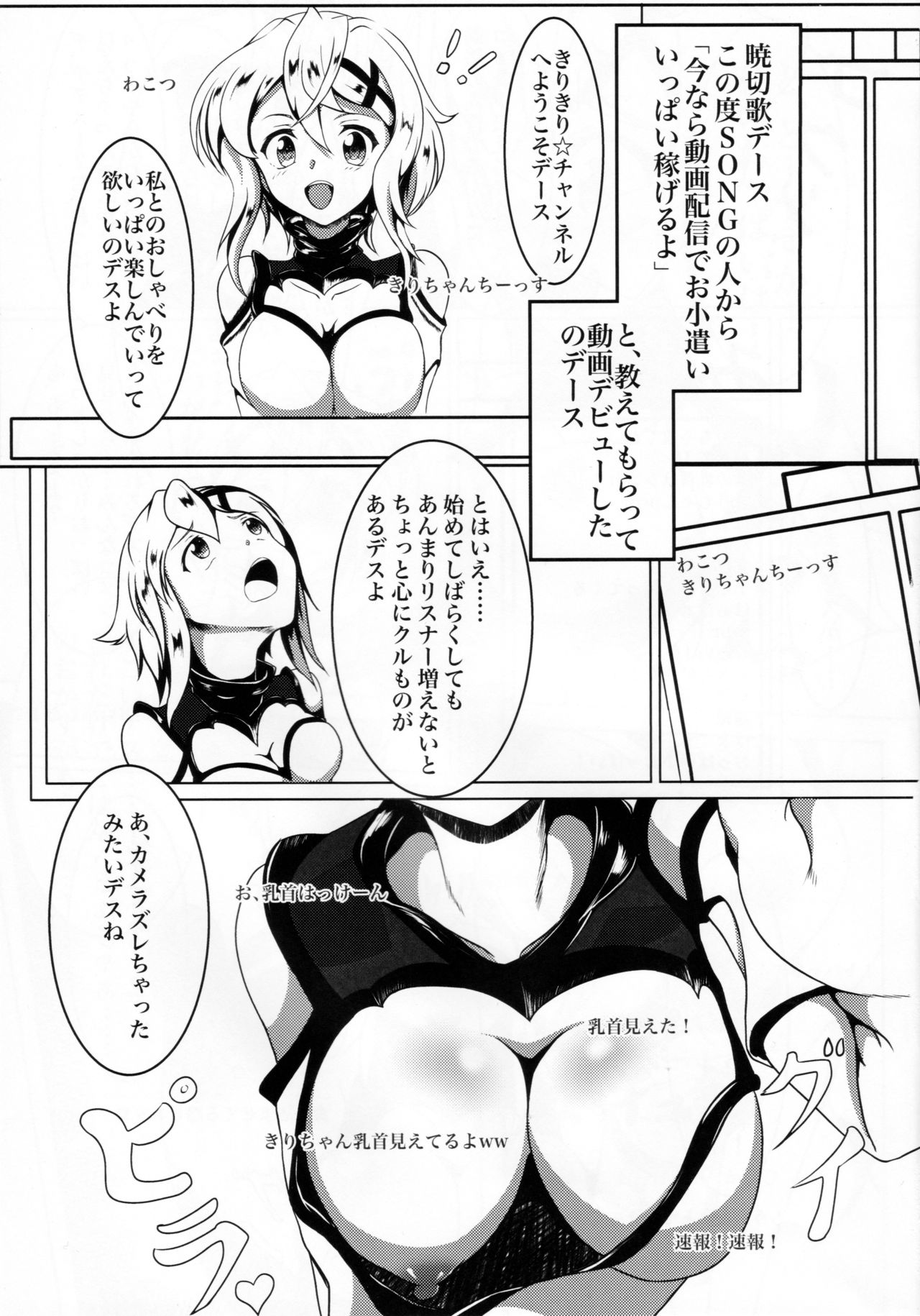 KiriKiri Channel page 2 full