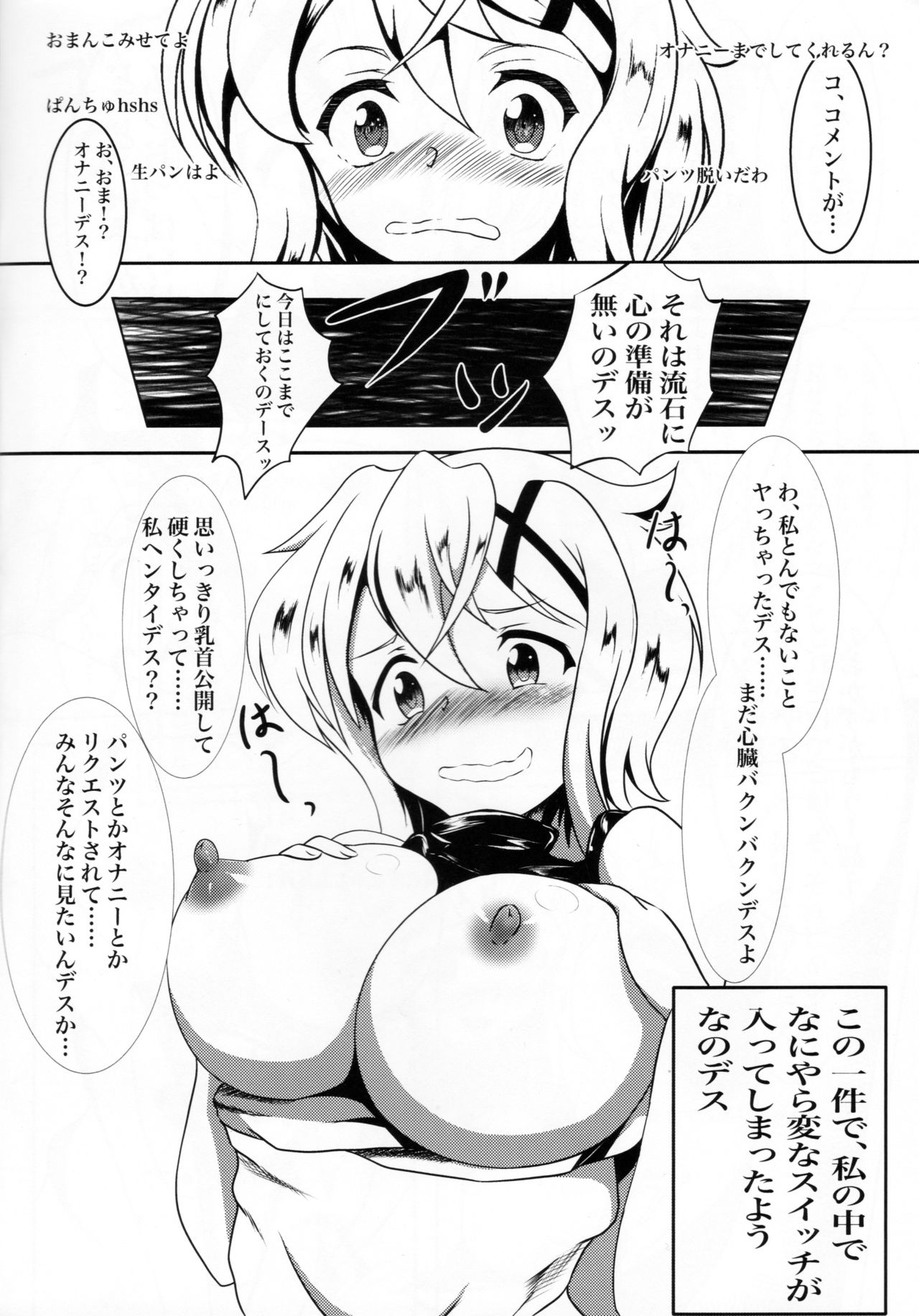 KiriKiri Channel page 5 full
