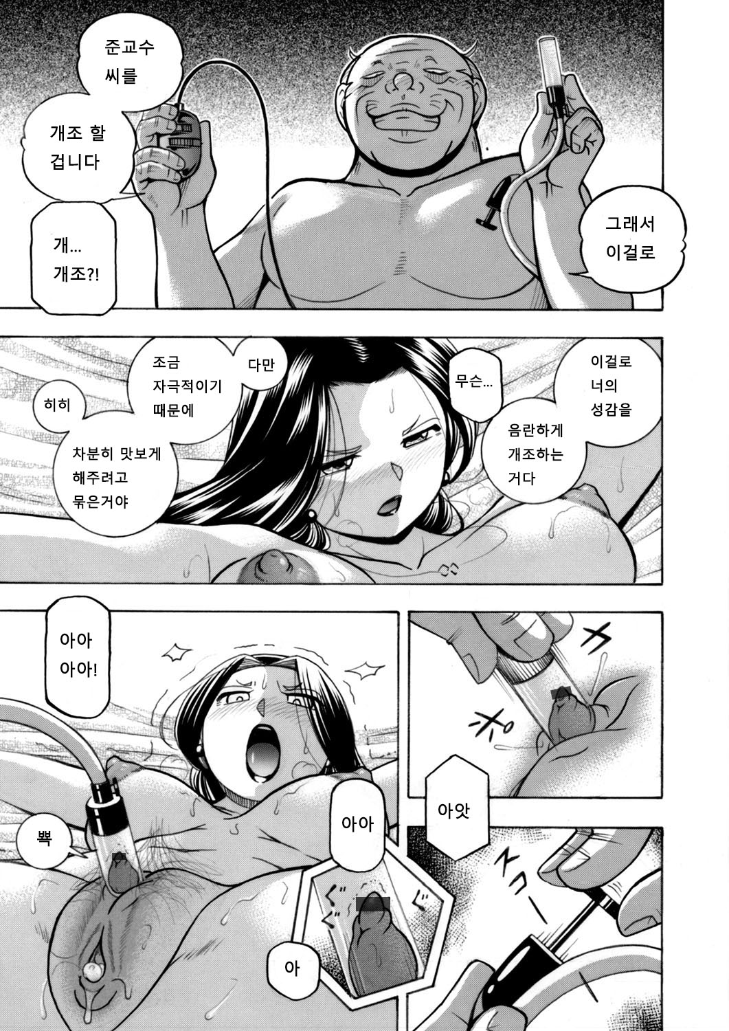 Jiyunkyouju asako -Bi niku hisho ka- 03-04 page 3 full