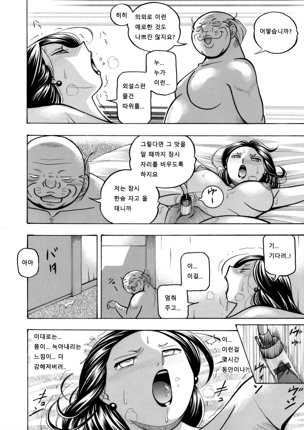 Jiyunkyouju asako -Bi niku hisho ka- 03-04 page 6 full