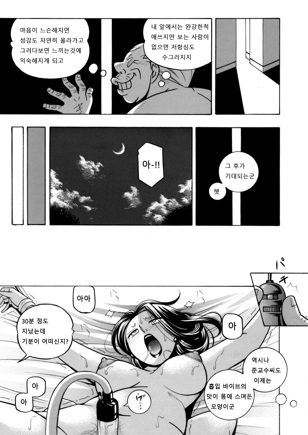 Jiyunkyouju asako -Bi niku hisho ka- 03-04 page 9 full