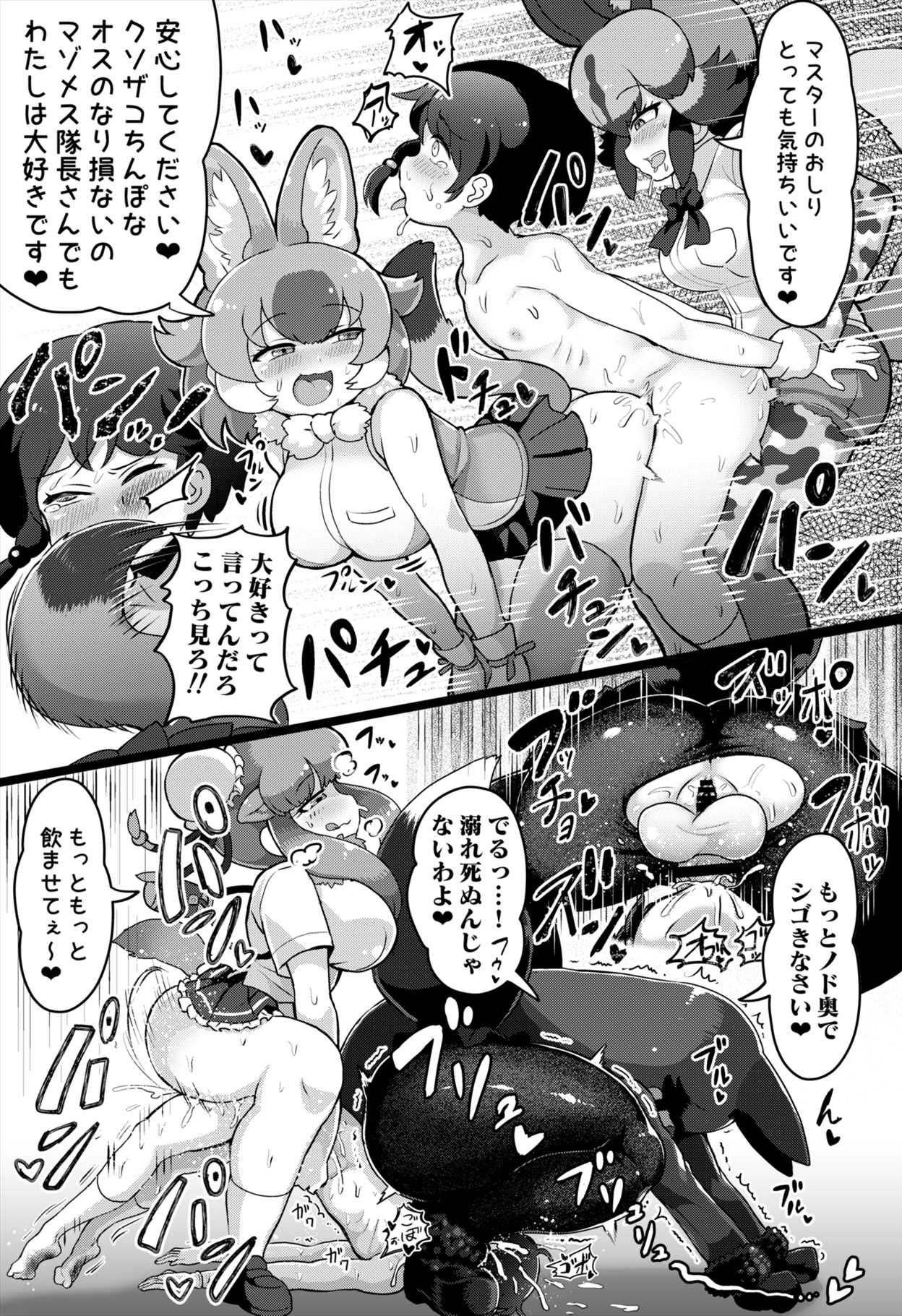 Friends Gyaku Rape Goudoushi 2 ~Animal Girl ni Yoru Seiteki Boukou Higai Kirokushuu~ page 6 full