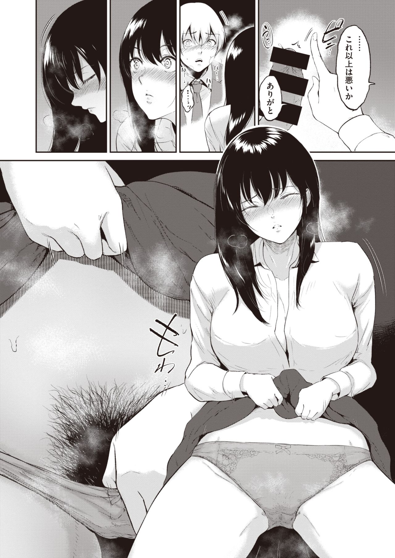 COMIC Shitsurakuten 2020-08 page 12 full