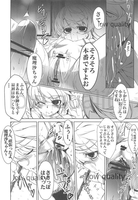 Saimin Touhou page 11 full