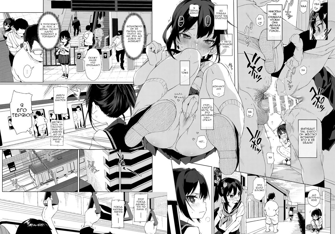 JC Chikan de Seikyouiku + Kaijou Gentei Omakebon page 5 full