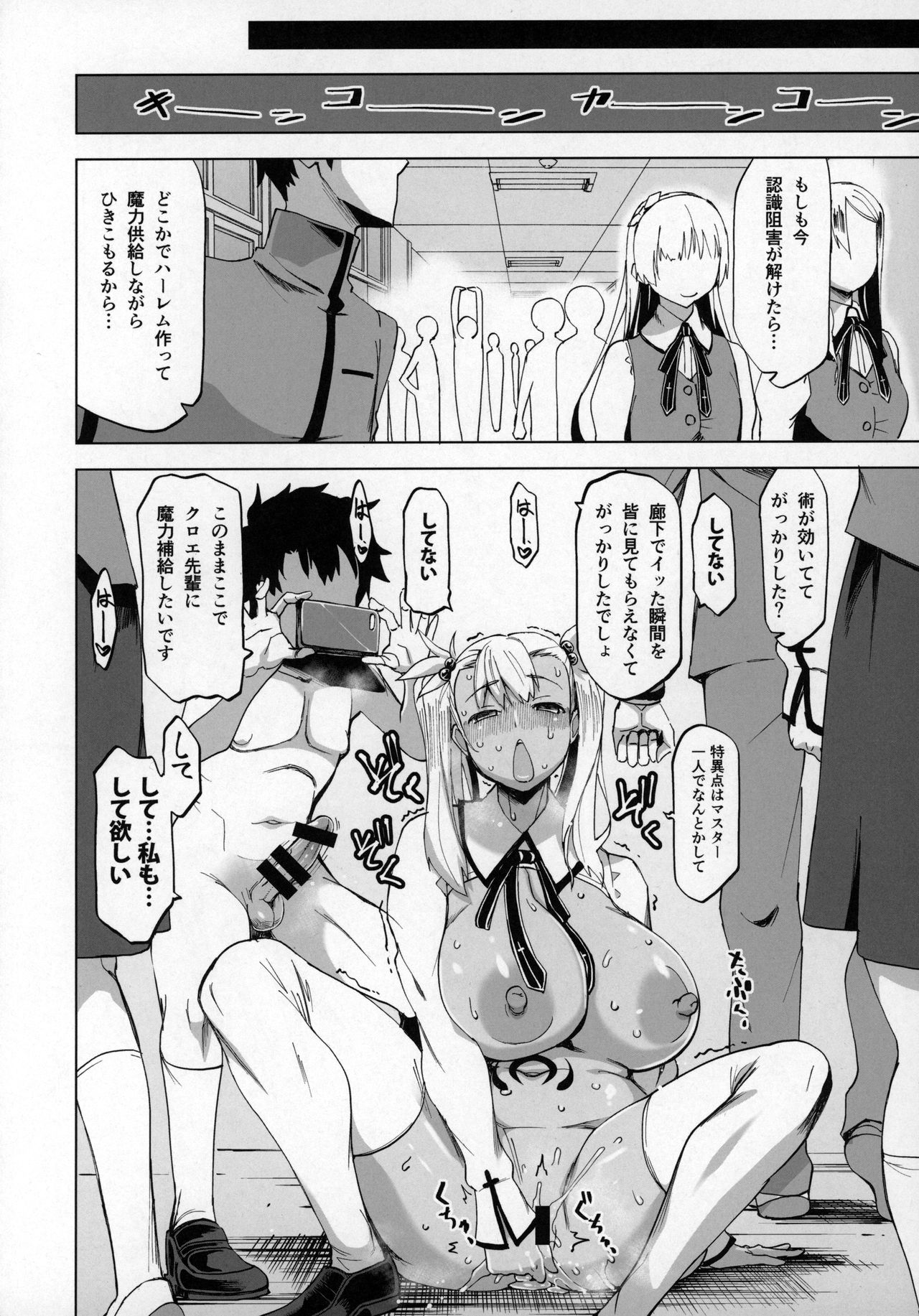 HGUC#20 Otona/CHLOE 3rei!! page 11 full