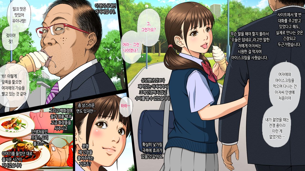 Sekenshirazu no JK ga Harabote Rankou AV de Shuen Suru Hame ni Natta Wake page 6 full