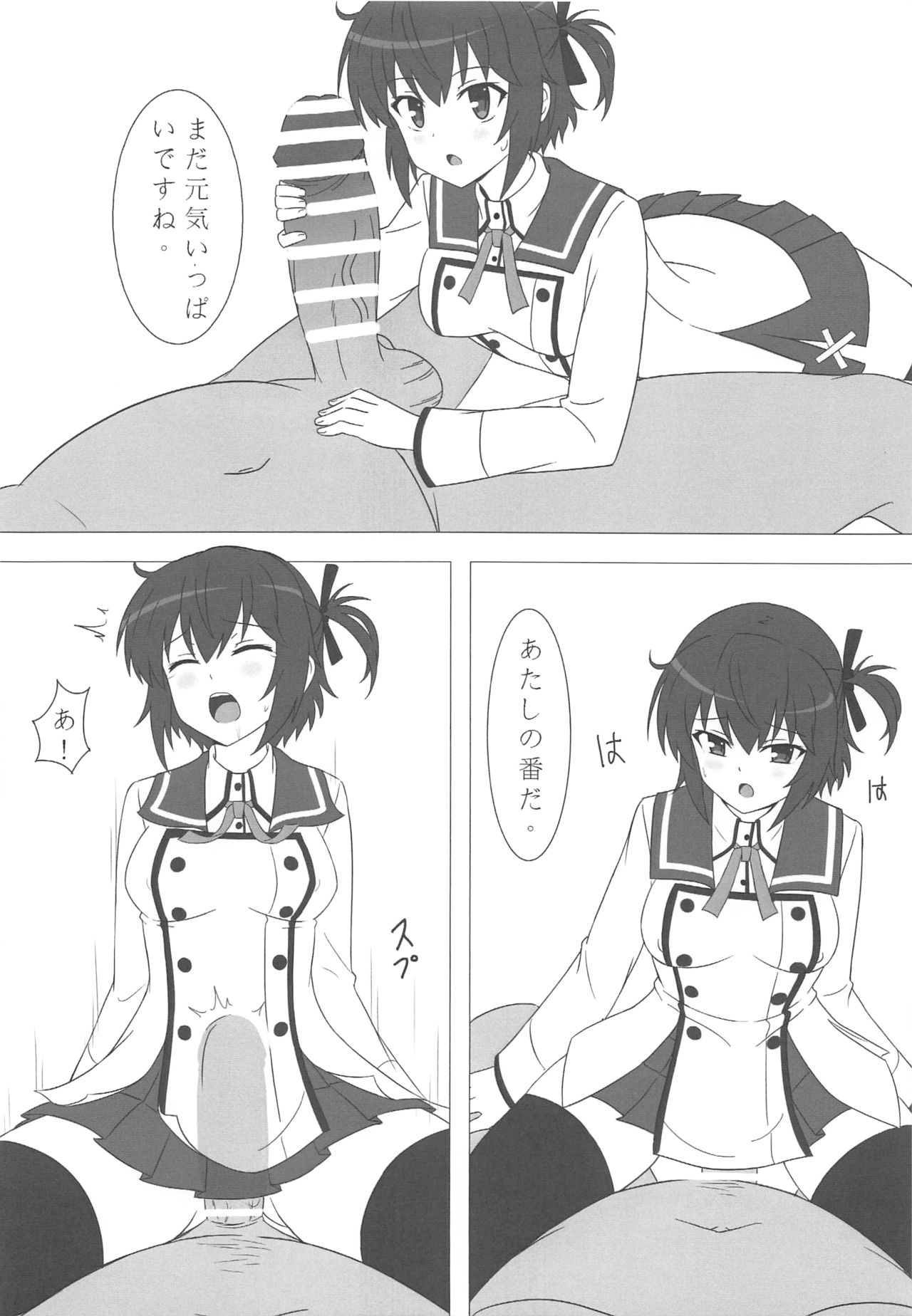 Noro Kaishu Kiroku page 11 full