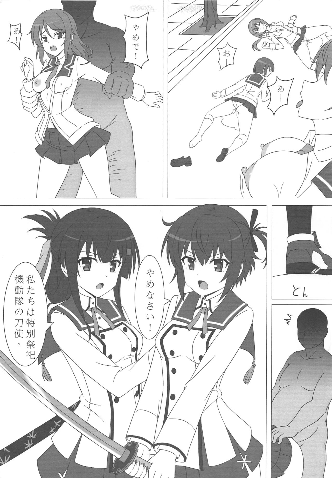Noro Kaishu Kiroku page 4 full