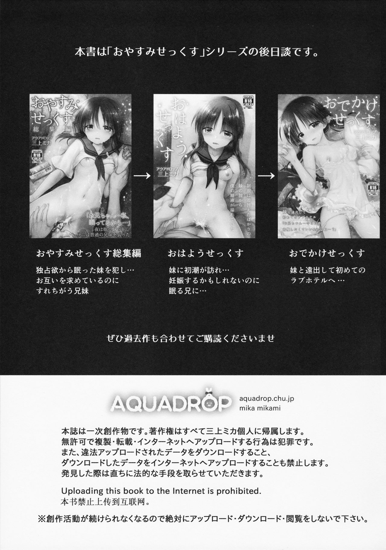 Omocha Sex page 3 full
