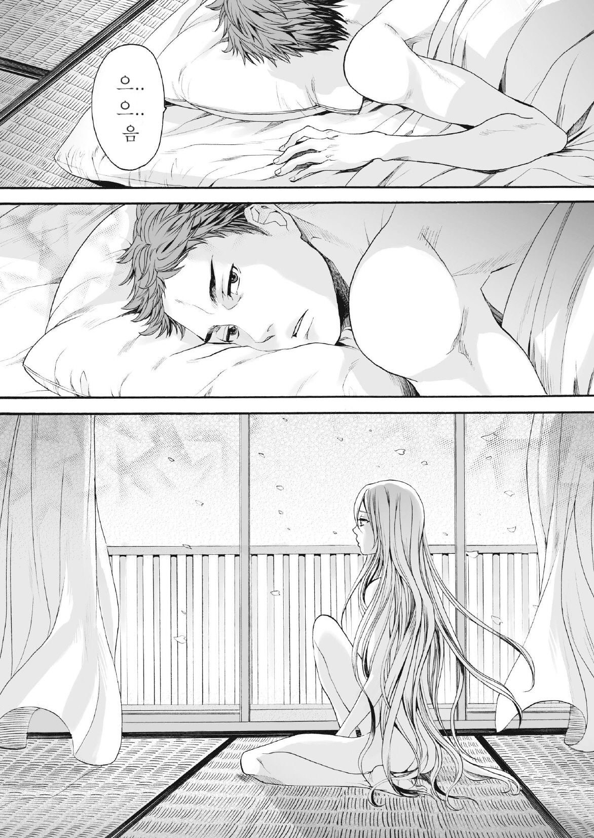 Saku no Kono Hana | 꽃보다 아름다운 page 2 full