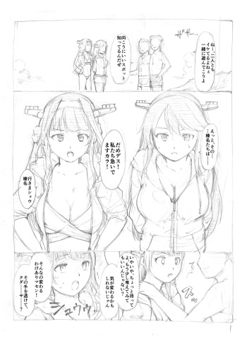 [藤原俊一さん] 水着金剛榛名乗っ取り (Kantai Collection -KanColle-) cover