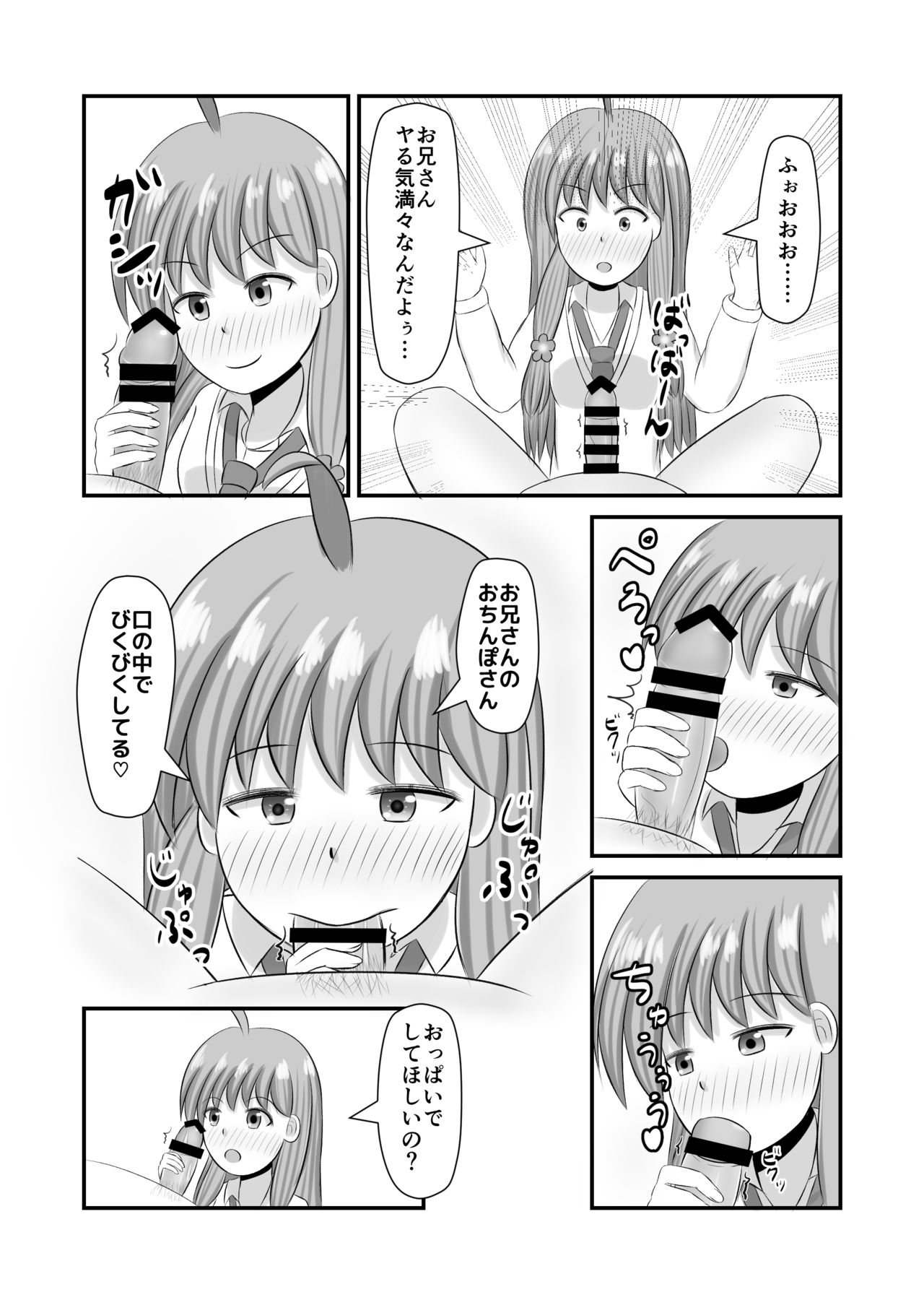 Doutei-san o Oishiku Tabechaun da yo! page 4 full