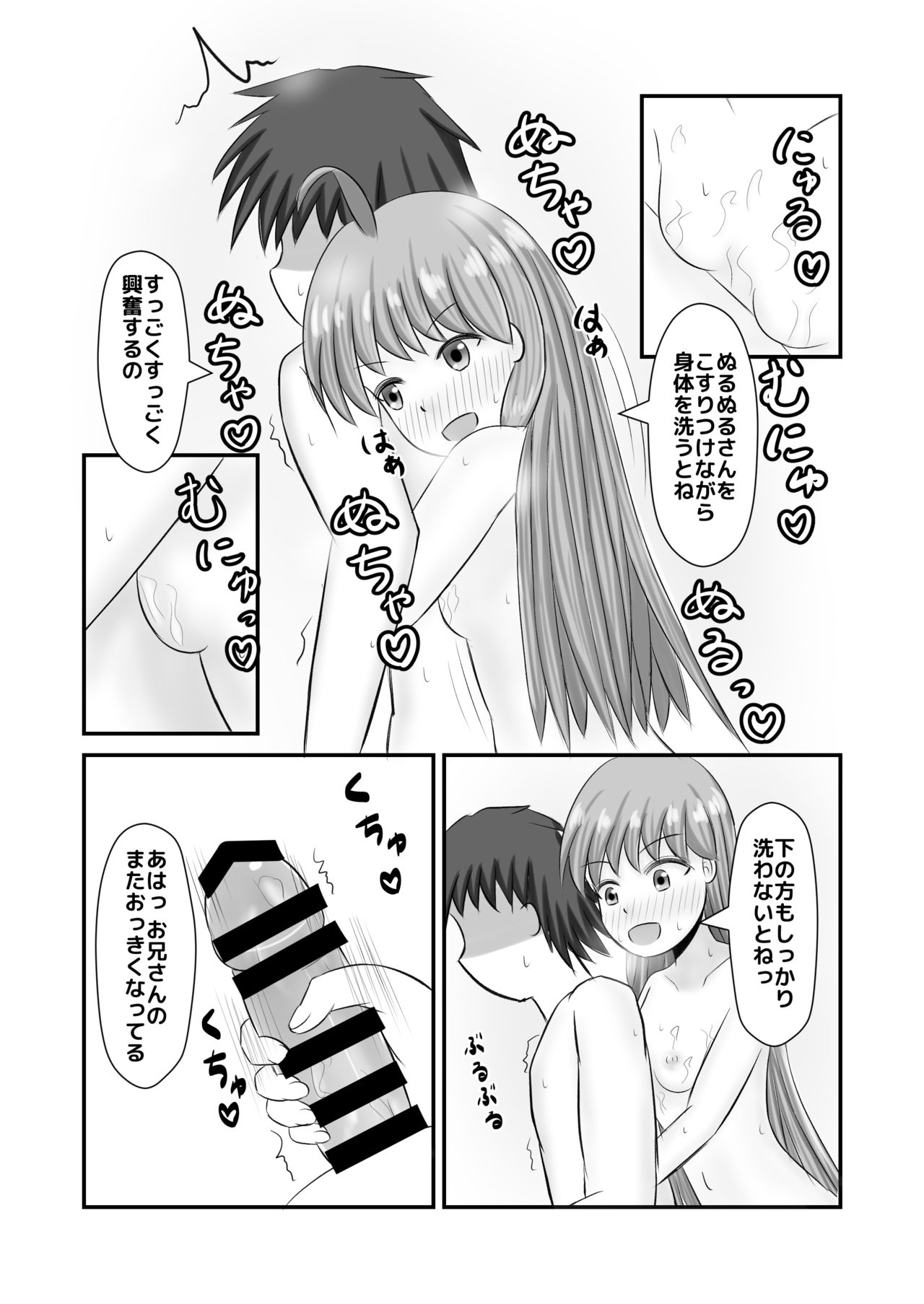 Doutei-san o Oishiku Tabechaun da yo! page 7 full