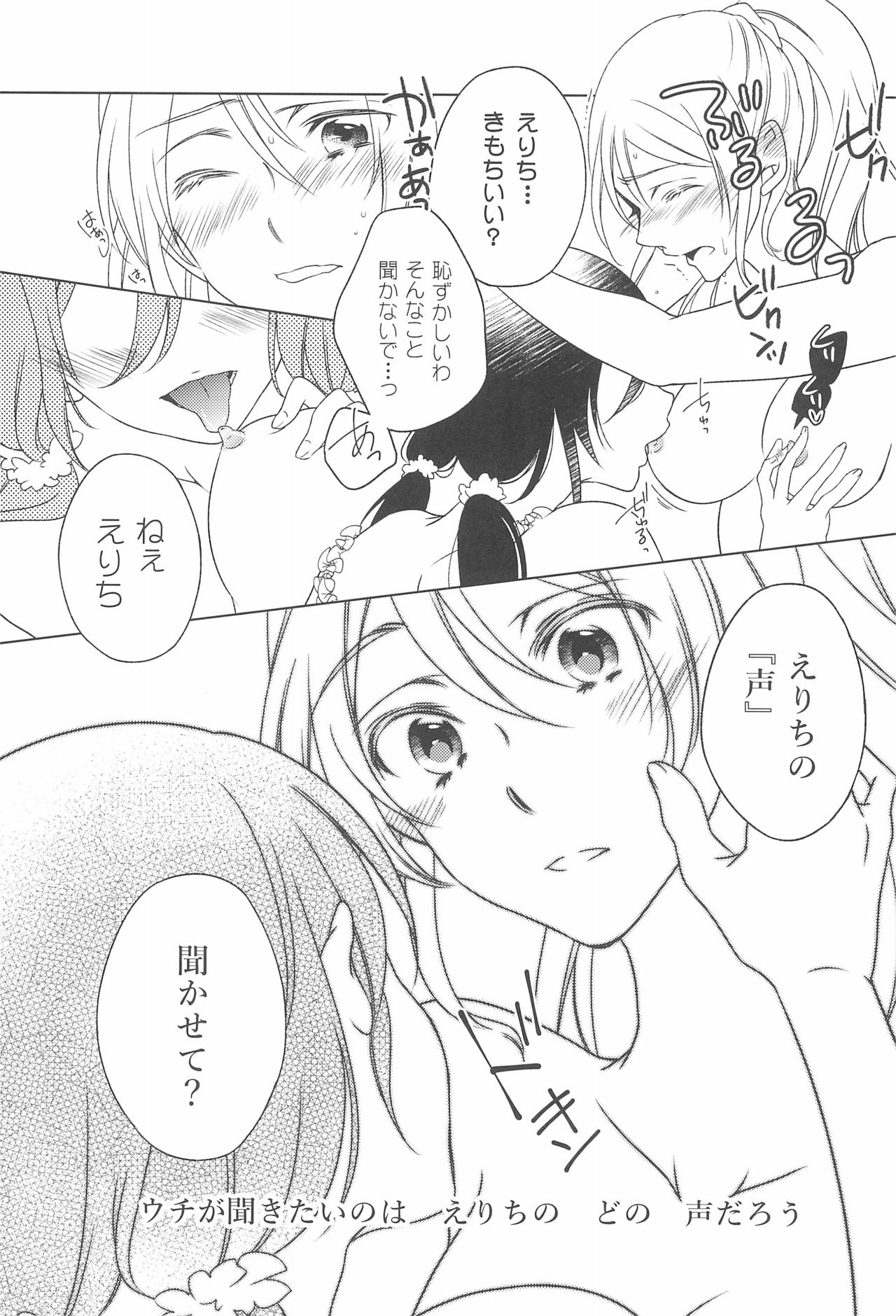 Kanojo wa. page 11 full