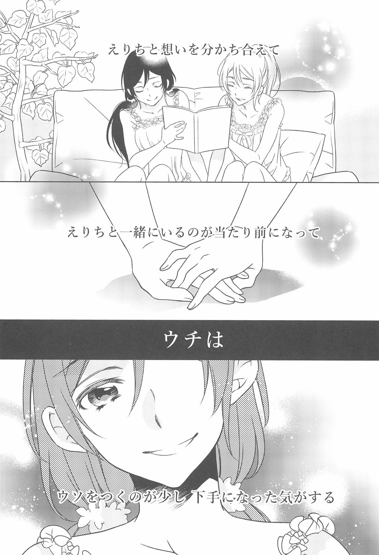 Kanojo wa. page 7 full
