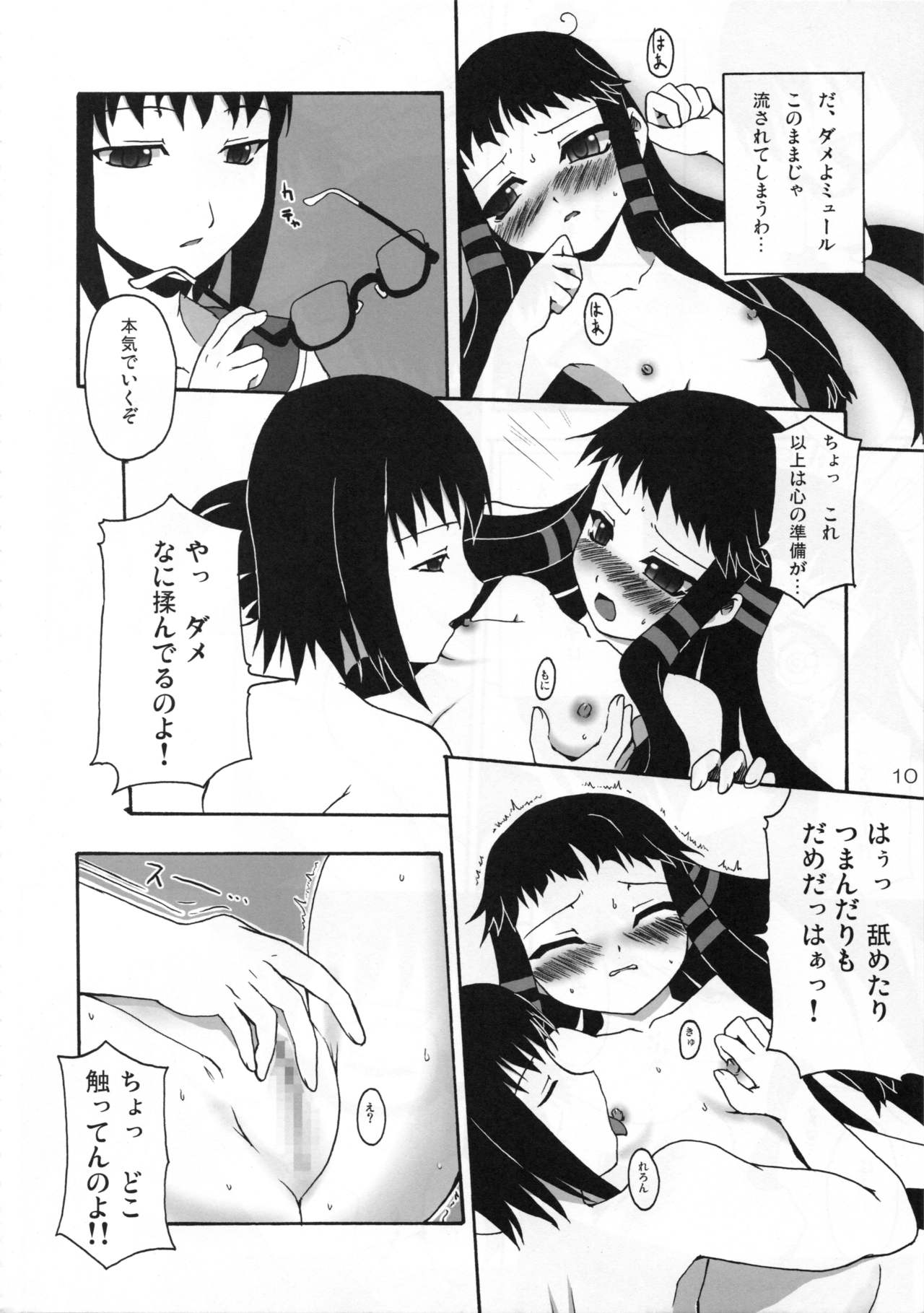 hadaka no o hime sama page 10 full
