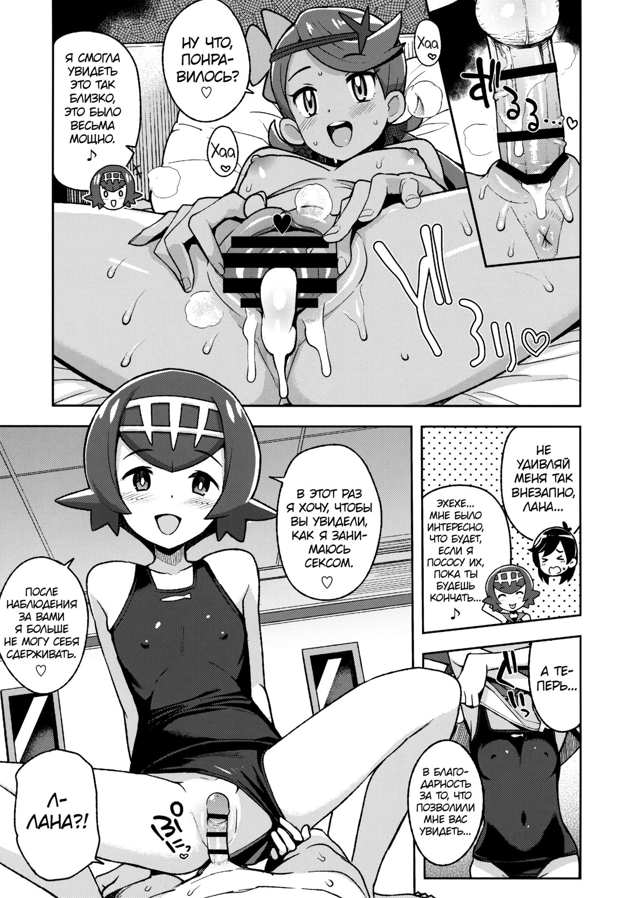 MAO FRIENDS 2 | Друзья Мао 2 page 12 full
