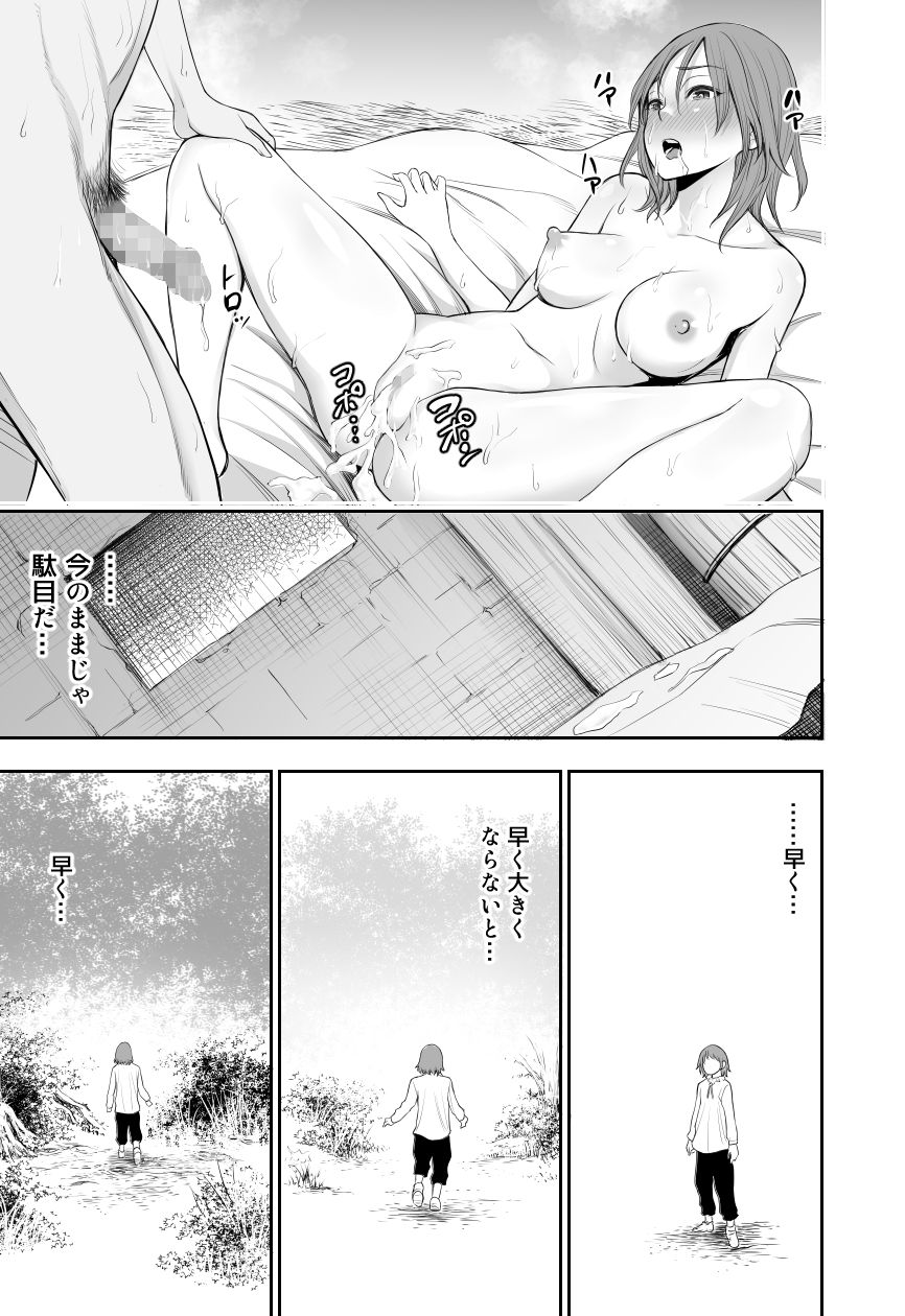 Akazukin to Ringo ~Mori no Majo no Shota Goroshi~ page 11 full