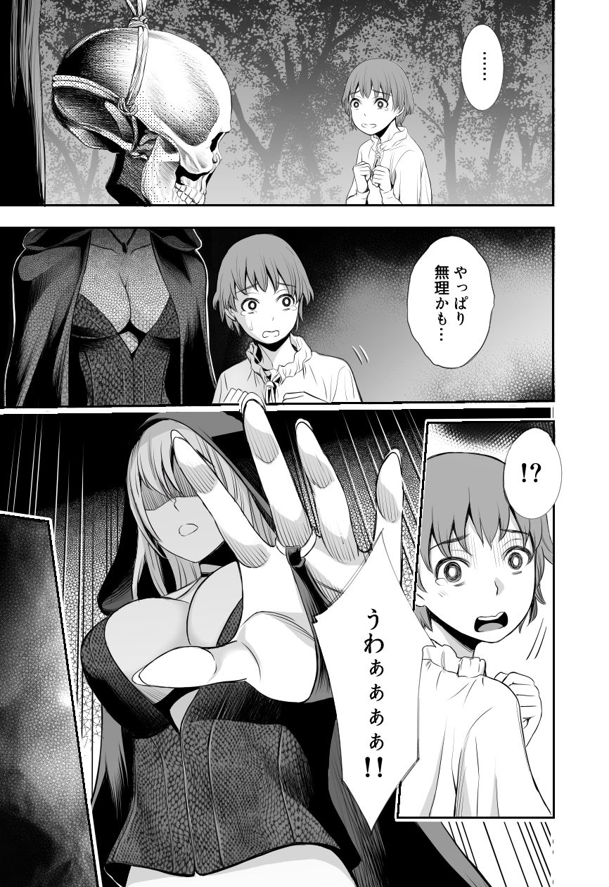Akazukin to Ringo ~Mori no Majo no Shota Goroshi~ page 5 full
