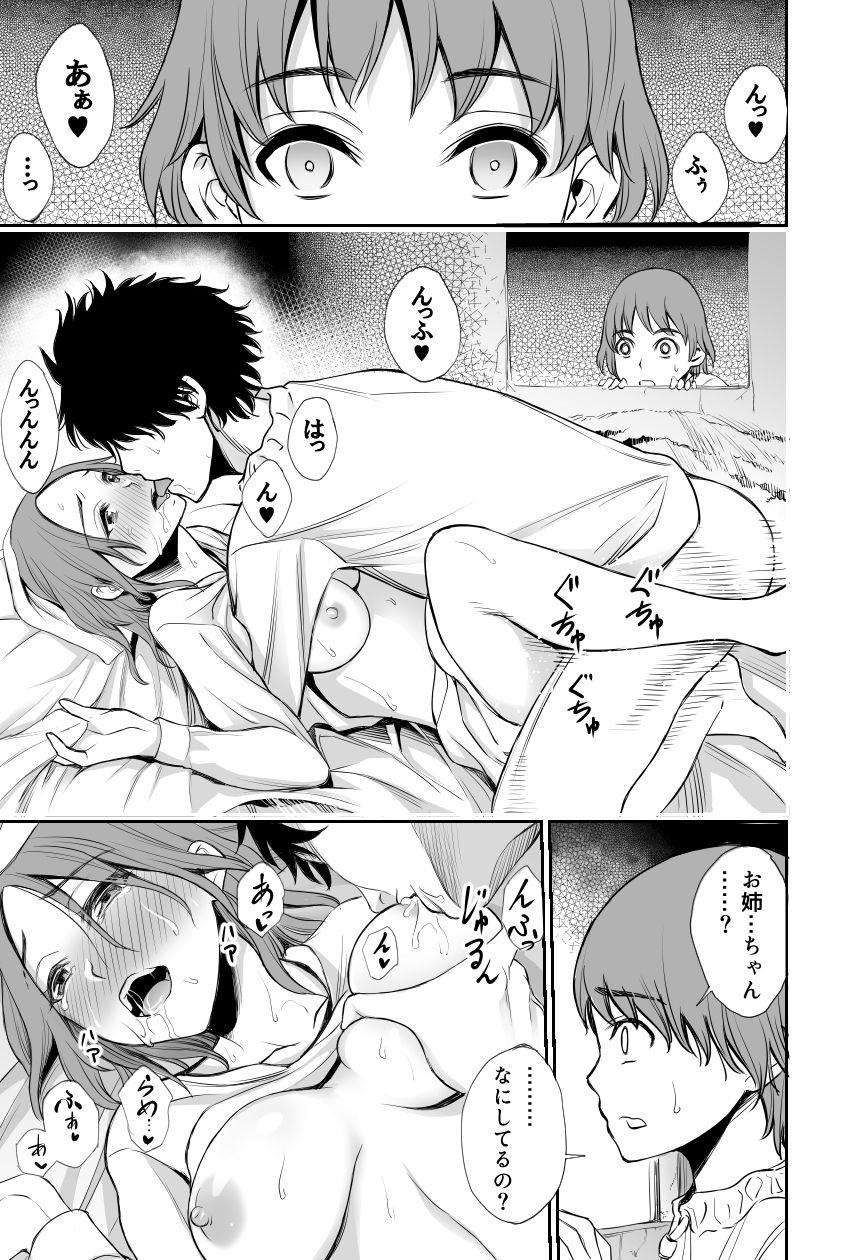 Akazukin to Ringo ~Mori no Majo no Shota Goroshi~ page 7 full