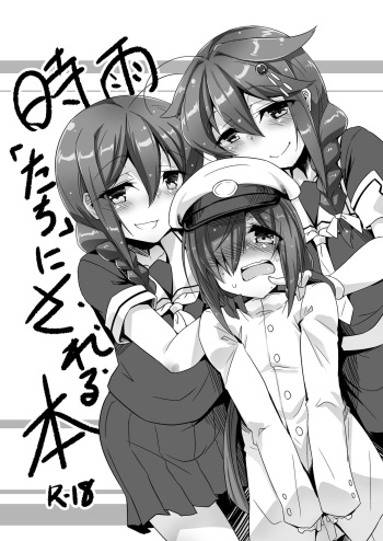 [Silver Way (Shirogane)] Shigure-tachi ni Sareru Hon (Kantai Collection -KanColle-) [Digital] cover