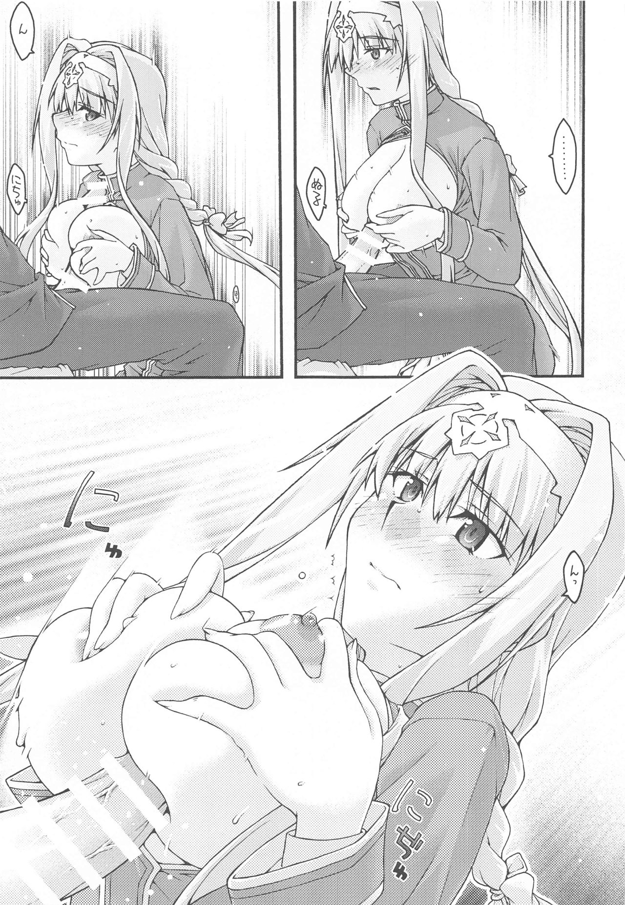 Ochiru -Alice- page 12 full