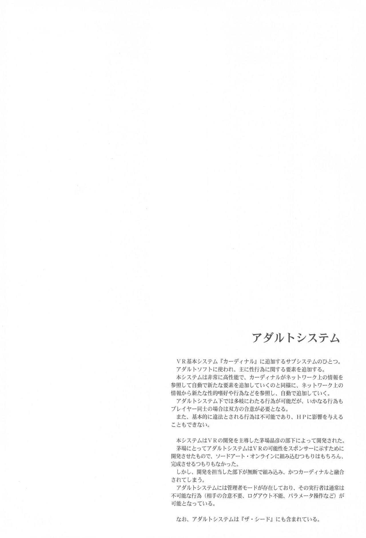 Ochiru -Alice- page 3 full
