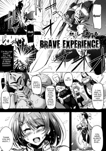 [C.R] BRAVE EXPERIENCE (2D Comic Magazine Jakutaika Ryoujoku Narisagatta Zako Heroine ni Yaritai Houdai Vol. 1) [English] {Doujins.com} [Digital] cover