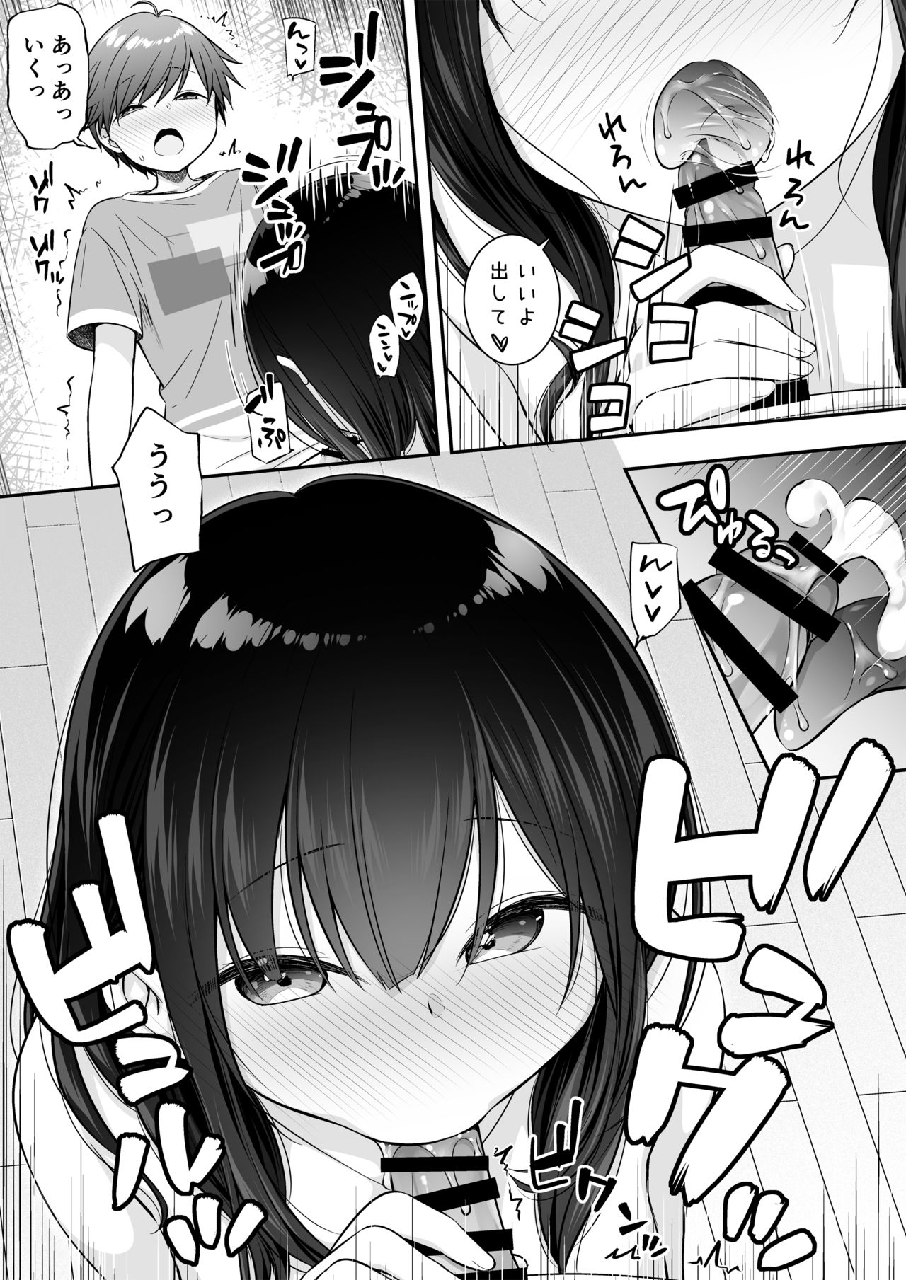 Razoku no Onee-chan ni Yuuwaku sarete Ecchi shichatta Ohanashi page 11 full
