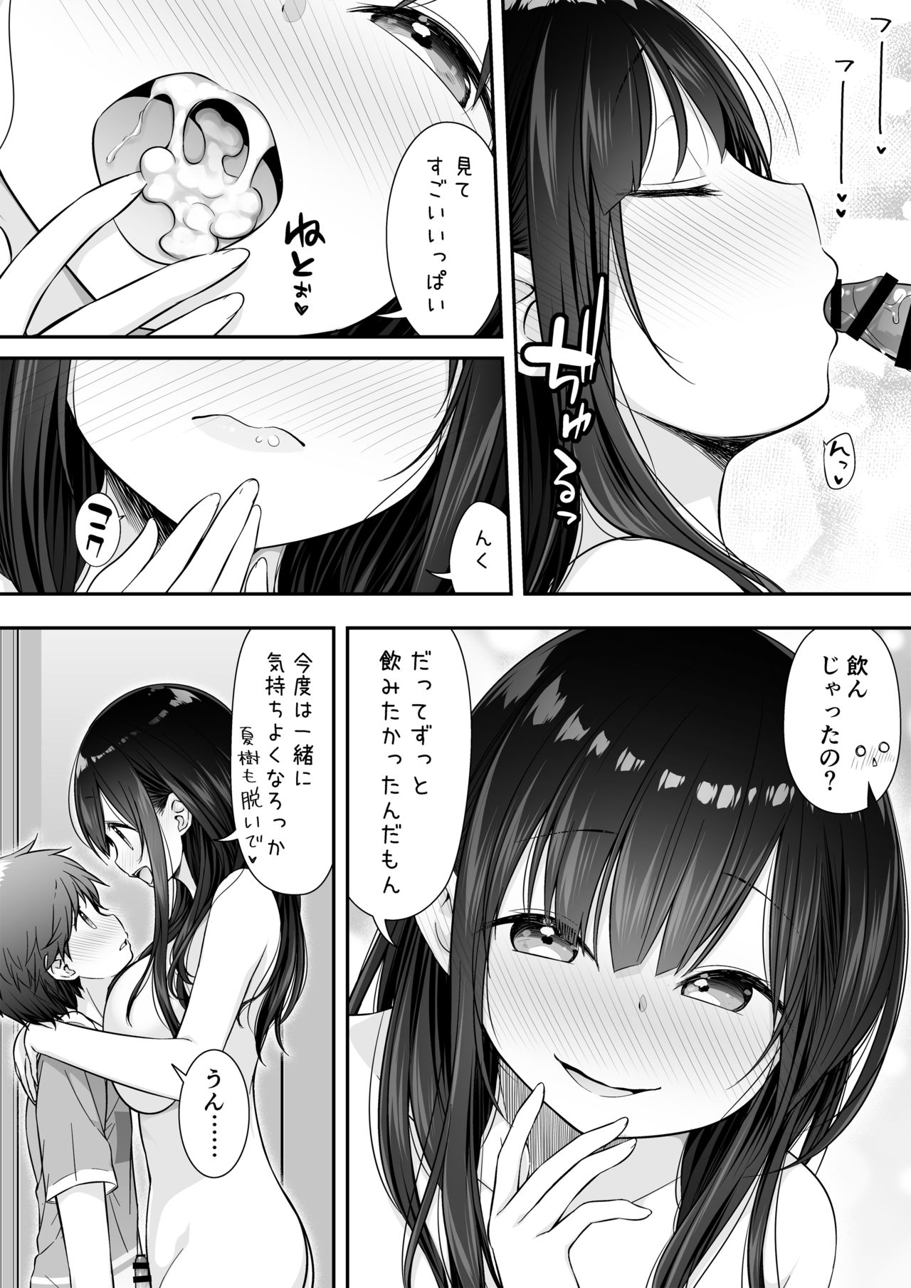 Razoku no Onee-chan ni Yuuwaku sarete Ecchi shichatta Ohanashi page 12 full